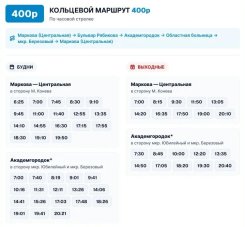 Фото: Пресс-служба Минтранса Иркутской области