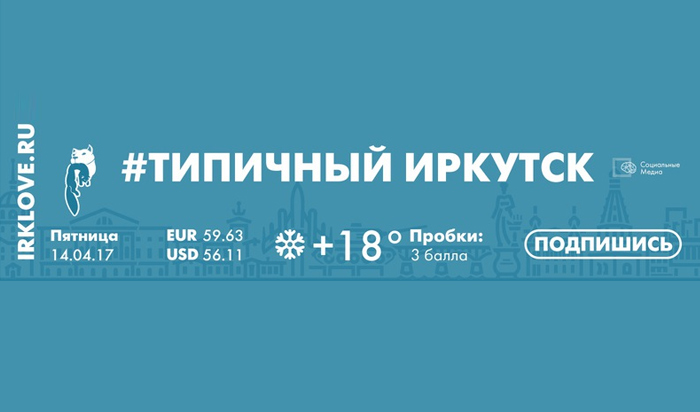 Сайт объявления иркутск