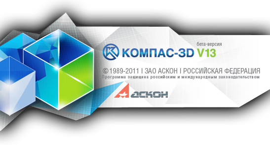 Логотип программы компас 3d. АСКОН компас 3д. САПР компас 3d логотип. АСКОН компас 3d логотип.