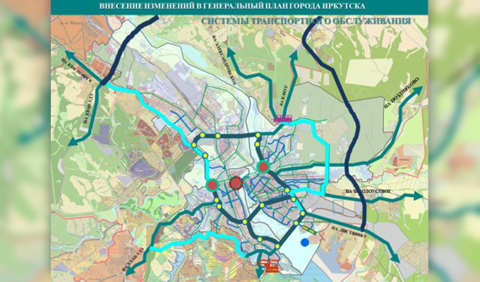 Генплан иркутска до 2025 года интерактивная карта