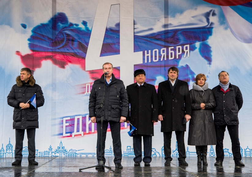 4 ноября иркутск. День народного единства Иркутск. День народного единства в Иркутске на площади. 2 Иркутск единство. Фото ООО единство Иркутск.