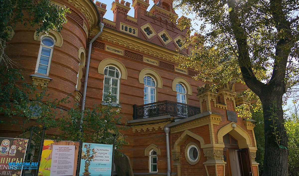 Краеведческий музей в иркутске