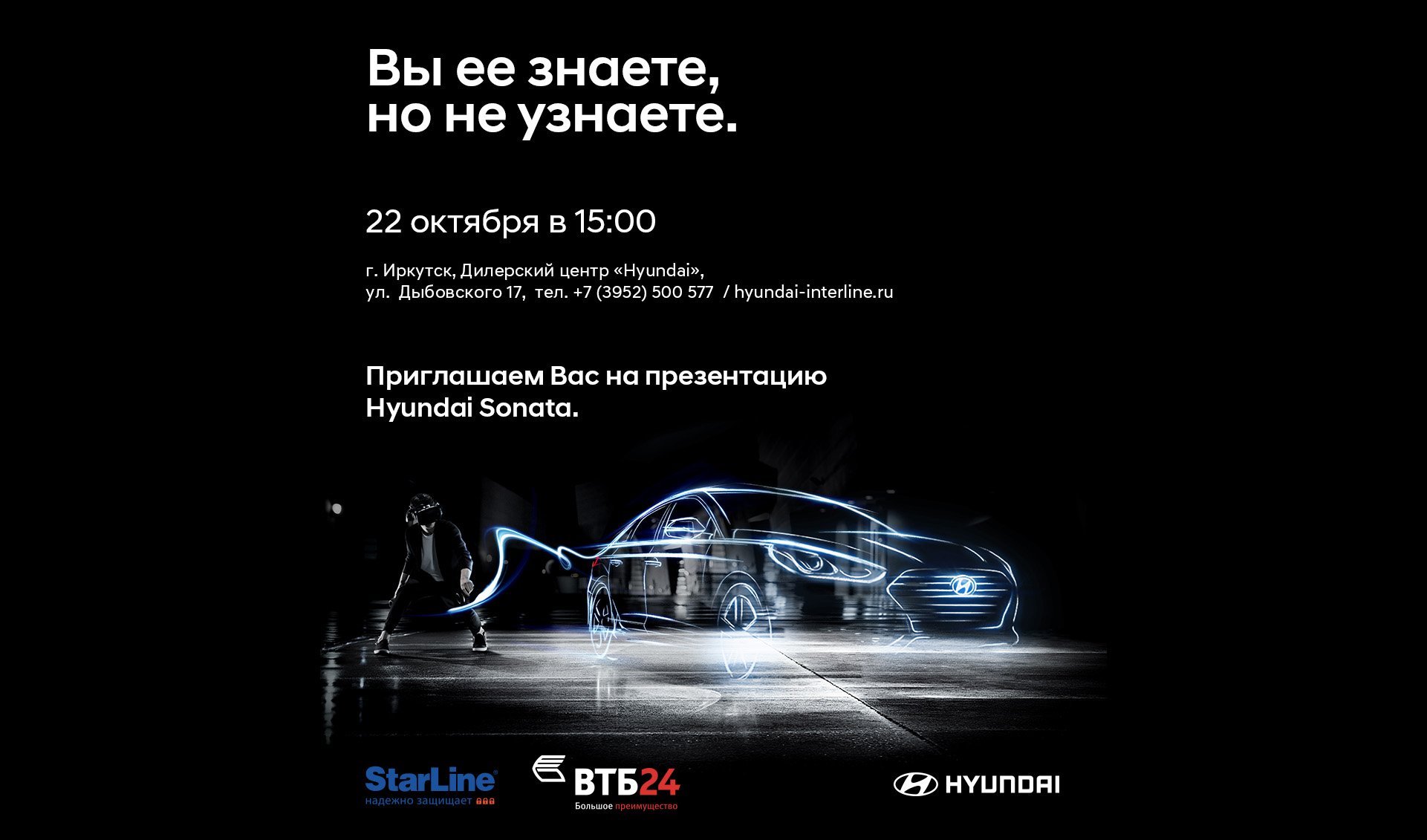 Реклама соната. Hyundai Sonata reklama.