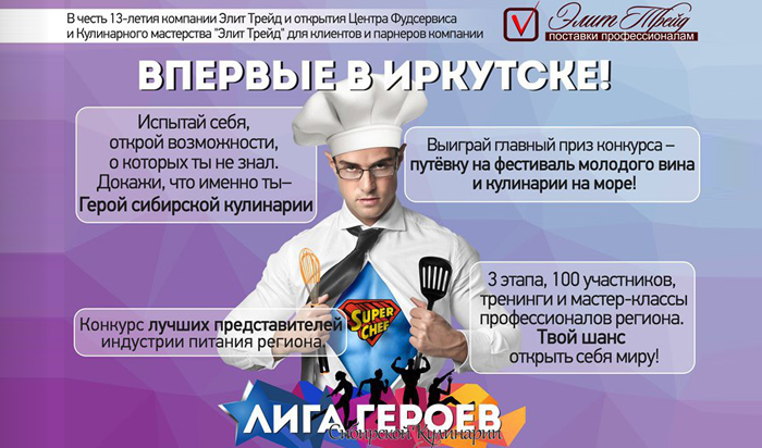 Кулинарный проект секта