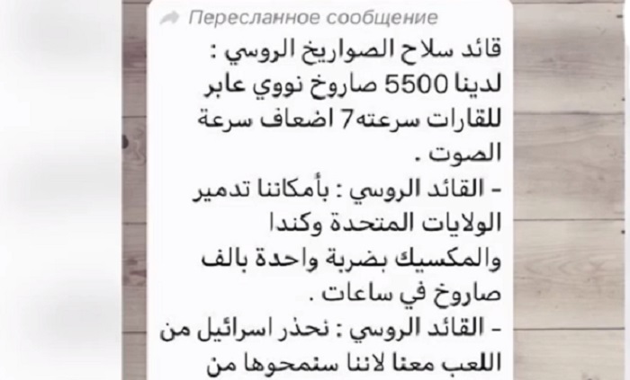 Номера арабов в ватсапе