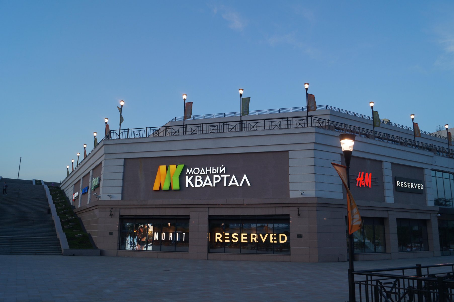 130 Квартал Иркутск Магазины Одежды