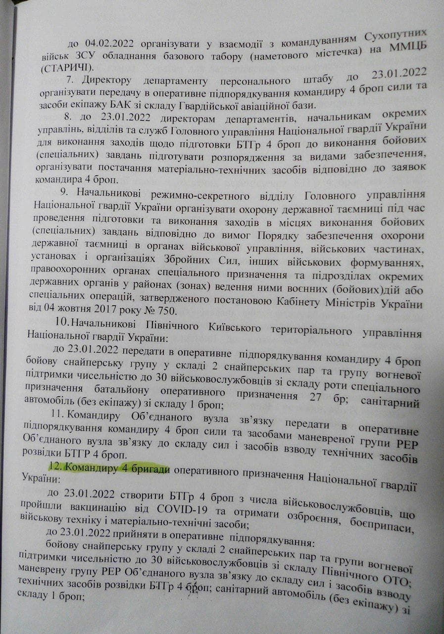 Минобороны России опубликовало секретный приказ о наступлении Украины на  Донбасс (Видео) | 09.03.2022 | Новости Иркутска - БезФормата