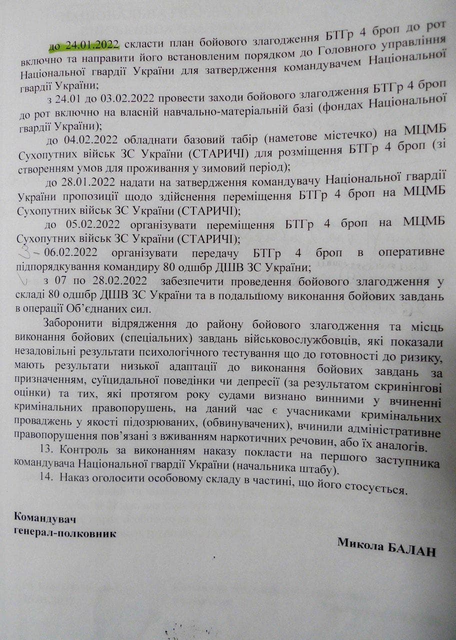 Минобороны России опубликовало секретный приказ о наступлении Украины на  Донбасс (Видео) | 09.03.2022 | Новости Иркутска - БезФормата