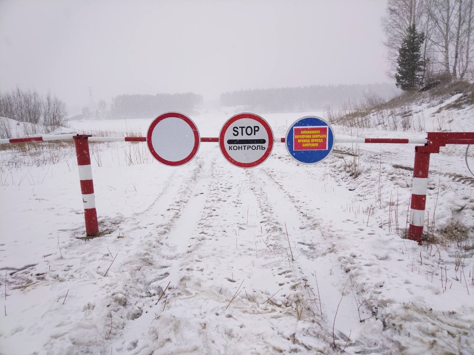 Закрыт паром. Ледовая переправа. Закрытие ледовой переправы. Ледовая переправа в Бодайбинском районе. Ледовая переправа узел.