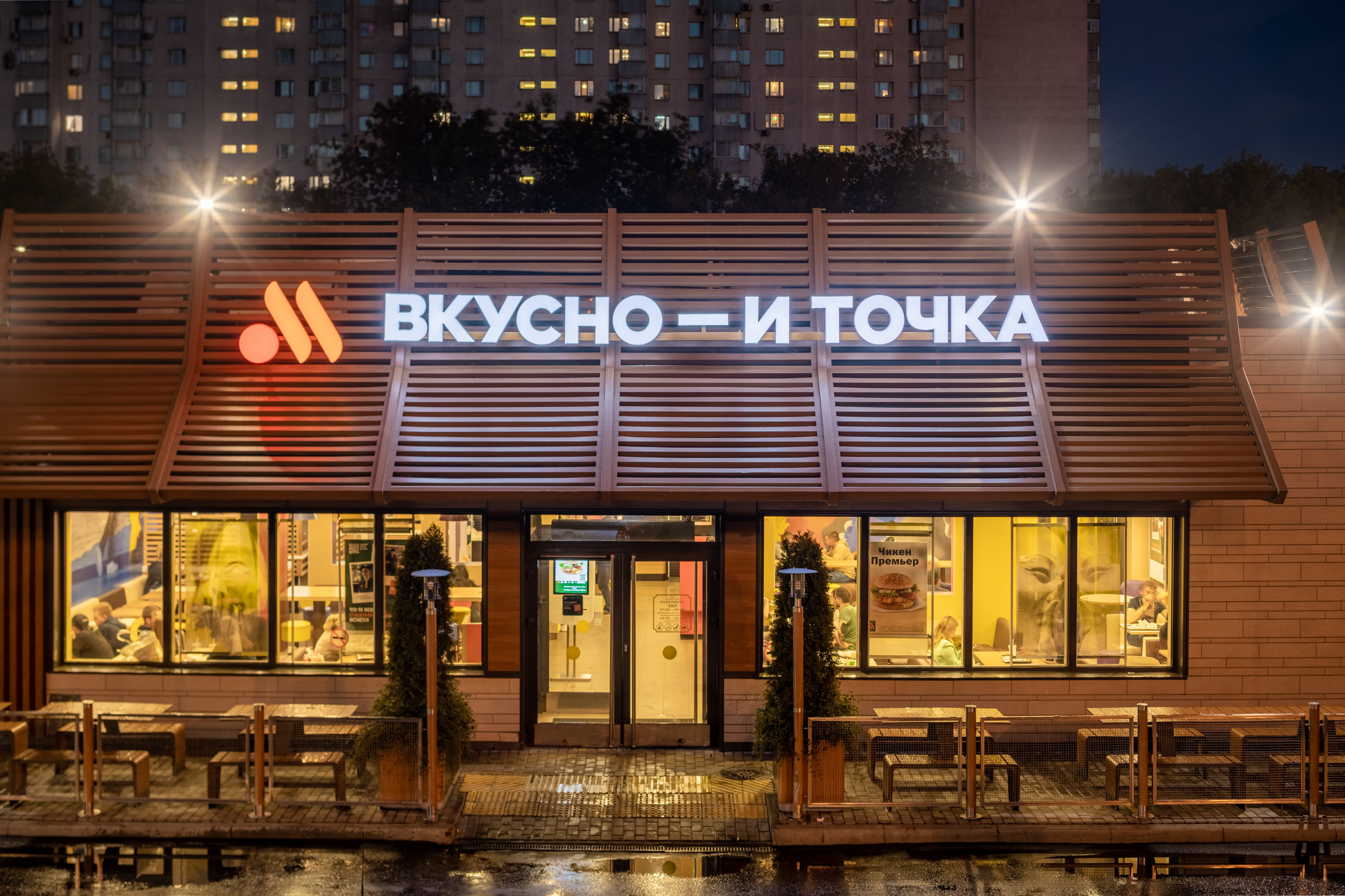 ресторан открытие в москве