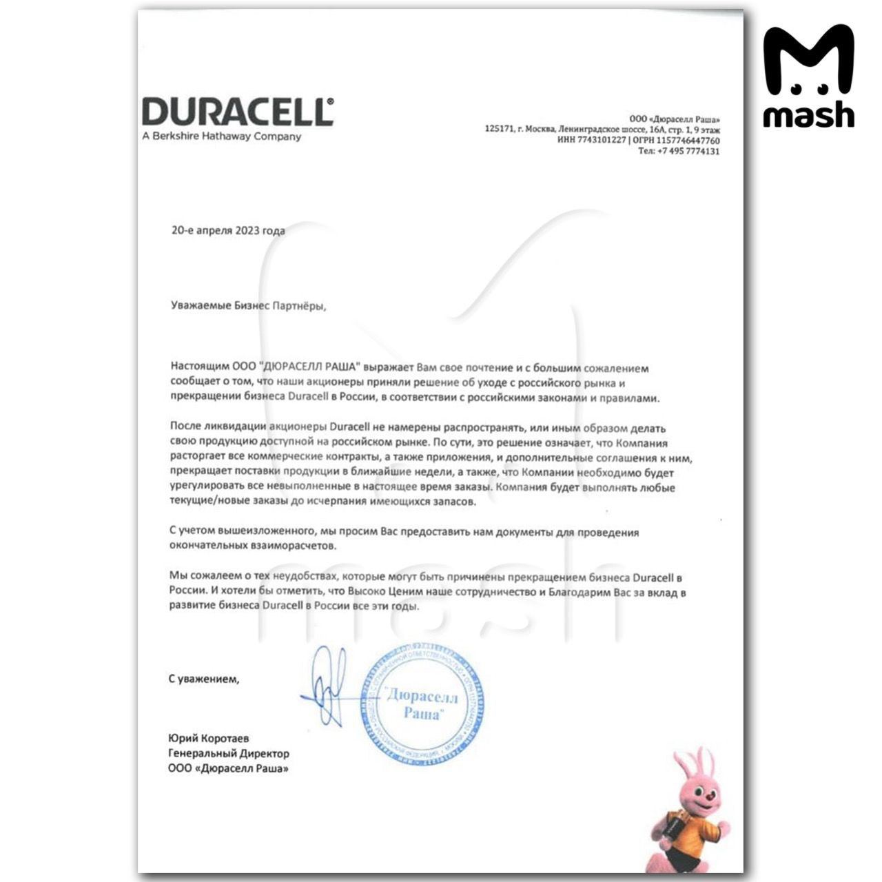 Батарейки Duracell уходят из России - Общество - WEACOM.RU