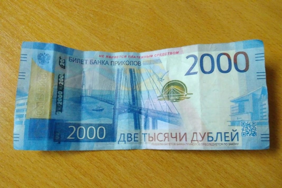 Фото 2 тыс купюры