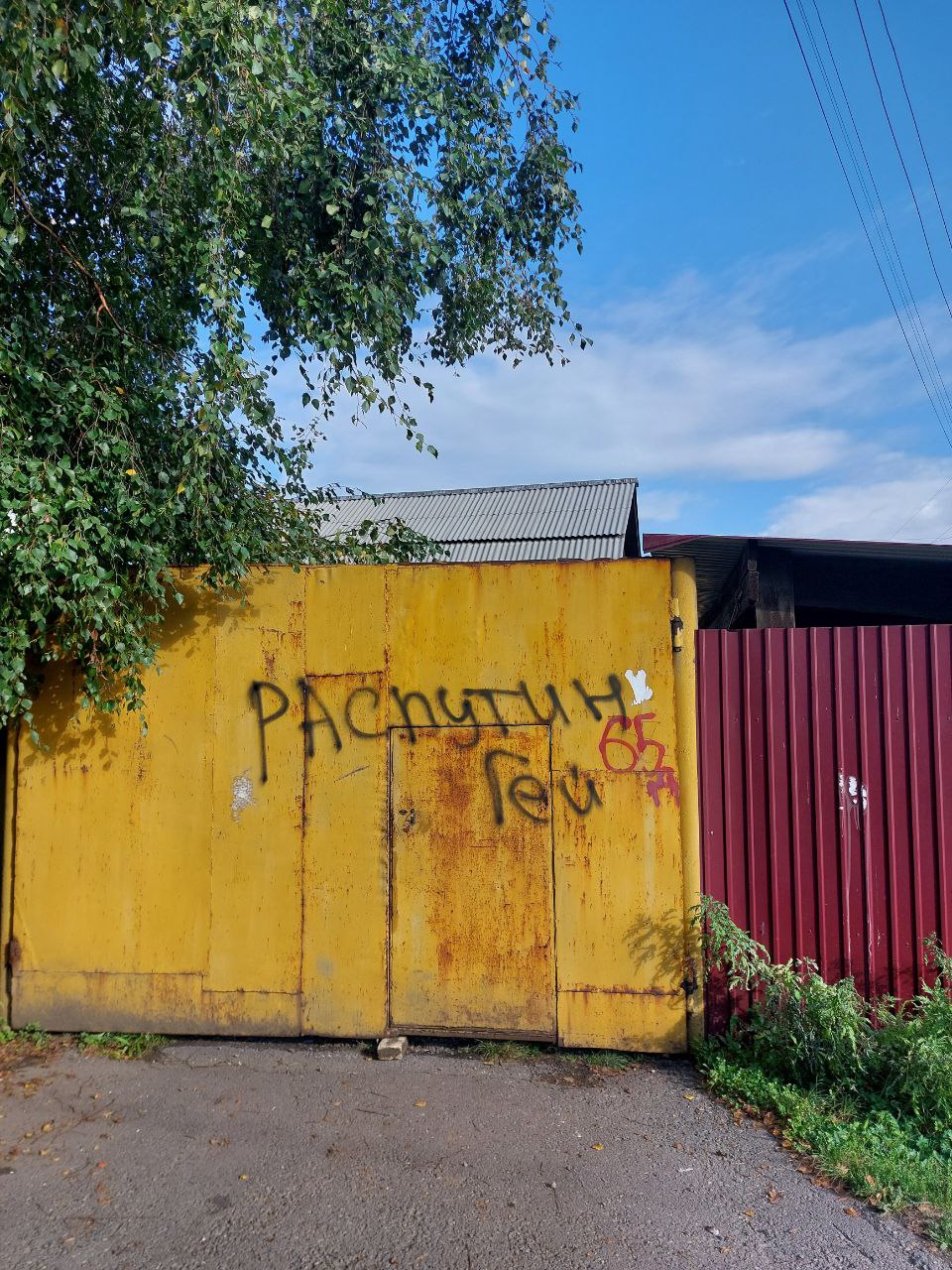 В Рабочем вандалы изрисовали заборы и дома надписями про Распутина -  Общество - WEACOM.RU