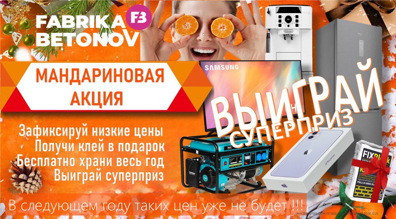 Почему нужно поторопиться заказать бетон на следующий год ...